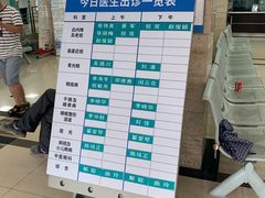 -上海大学附属上海和平眼科医院