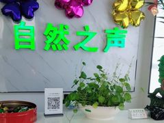 -自然之声助听器·呼吸机(东风大街店)