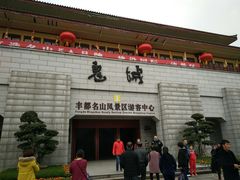 -丰都鬼城名山景区