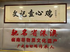 -文记壹心鸡(宝华路店)