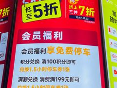 -上品折扣(回龙观店)