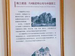 -青岛德国总督楼旧址博物馆