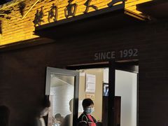 -辣肉面大王(天平路店)