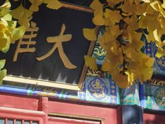 -红螺寺