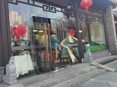 -冶春茶社(平山堂店)