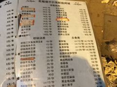 菜单-天津乾毓德饭庄·清真传统炒菜·海鲜烧烤(咸阳路店)