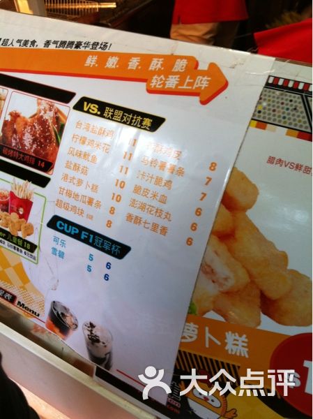 超级鸡车