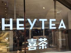 -喜茶(上海正大广场店)