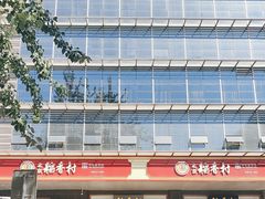 -北京稻香村(第三店)