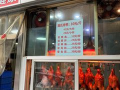 -蒲氏烤鸭(百寿路店)