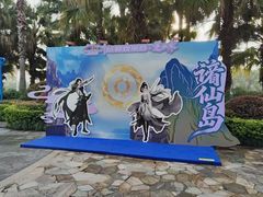 -成都欢乐谷