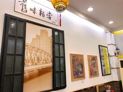 -三两春(浦三路店)