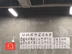 -咏勝锑锅麻辣烫(净居寺路总店)