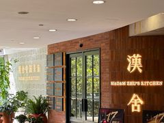 -漢舍中国菜馆(889广场店)