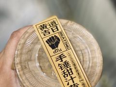 -茶力的小怪兽(梅林卓悦汇店)