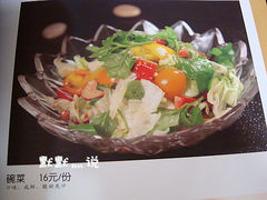 菜单-晋一碗刀削面·特色家常菜(云岗店)