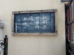 -荒岛书店(黄县路店)