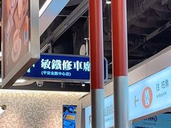 -敏华冰厅(平安金融中心店)