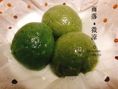 -园外园汤团(城中店)