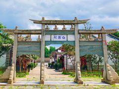 -云南民族村