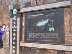 -沈阳辉山风景区