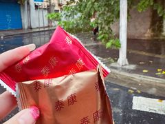 -泰康食品(南京东路店)