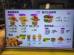 -乐乐姐超级土豆(中关村5号店)