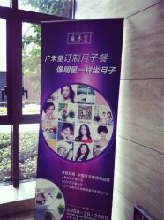 iphone_upload_pic-广禾堂月子餐(国妇婴店)