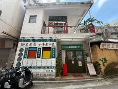 -華叔茶記