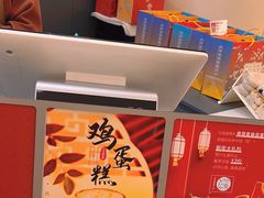 -清真全盛斋传统糕点(高新中大店)