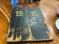-老北京褡裢火烧·任记