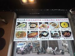 -京城小江南·北京烤鸭·江南土菜·白鱼(中关村店)