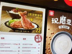 菜单-永和大王(春日上新·阜成门店)