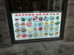 -爆肚冯(廊房二条店)