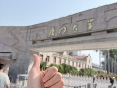 -厦门大学(思明校区)