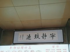 -春雨羊汤店(广开四马路总店)
