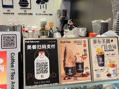 -Pull-Tab拉环咖啡(杭州市上城区来福士中心店)