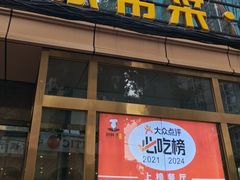-刘胖子家常菜·蹄花焖藕(江汉路总店)