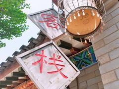 -滦州古城