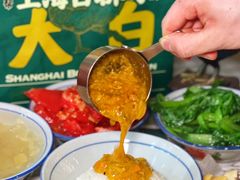 -阿金大白·上海菜馆(新天地店)