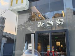 -麦当劳(交道口店)