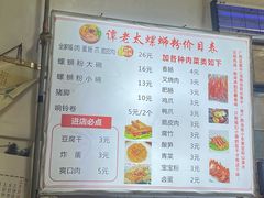 -谭老太正宗柳州螺狮粉(家和花园店)