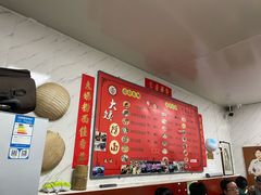 -大姨捞面(新安花园店)