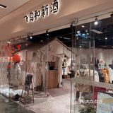 [艺趣宝龙就SI好玩]滨江宝龙城四岁啦!!超多惊喜福利等着你