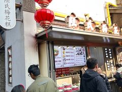 -陆氏梅花糕(老门东店)