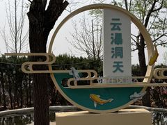 -沂蒙云瀑洞天景区