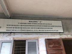 -吐斯廉屠杀博物馆