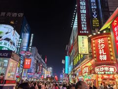 -黄兴南路步行商业街