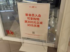 -H&M(鹏欣水游城店)
