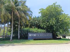 -中国（海南）南海博物馆